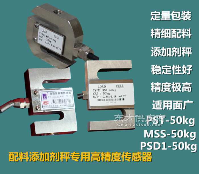S型傳感器拉力、稱重傳感器與配料傳感器廠家圖片解析